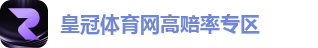 皇冠体育网